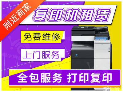 東城辦公設(shè)備租賃與維修 一站式解決方案，助力企業(yè)高效運(yùn)營