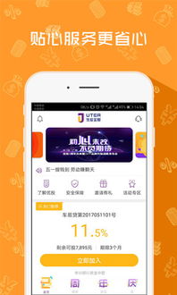 優投金服官方及安卓版下載指南與網絡信息安全軟件開發探討